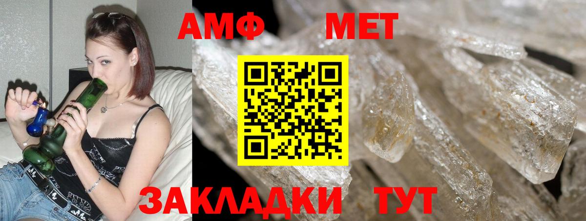 АМФЕТАМИН  Вход с VPN  Нижний Новгород  АМФЕТАМИН Premium 