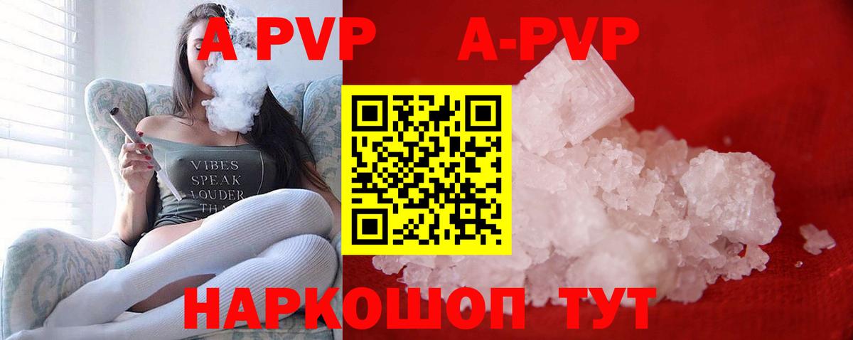 A-PVP мука  Alfa_PVP мука  Нижний Новгород  Вход с VPN  Альфа ПВП  A PVP VHQ 