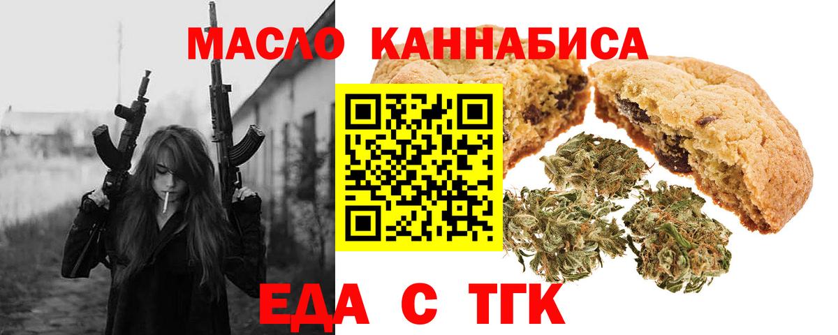 Печенье с ТГК конопля Нижний Новгород
