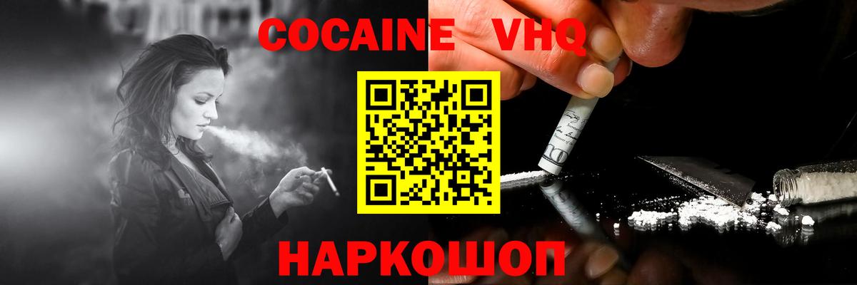 КОКАИН 99% Нижний Новгород