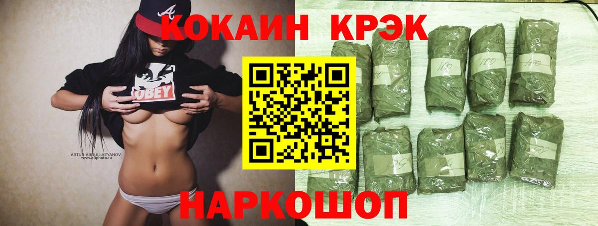 Нижний Новгород  COCAIN Колумбийский  Вход с VPN  Кокаин  Кокаин 99% 