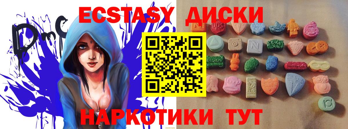 Ecstasy Дубай  Вход с VPN  Экстази  Нижний Новгород  Экстази DUBAI 