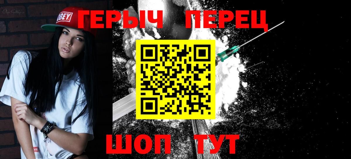 ГЕРОИН  Вход с VPN  Нижний Новгород  Героин афганец 