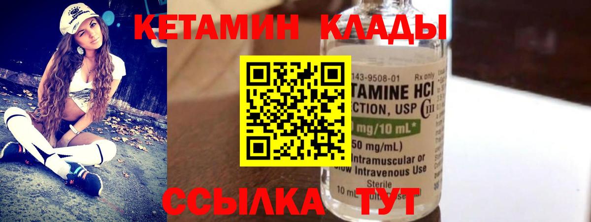 Нижний Новгород  КЕТАМИН ketamine  Вход с VPN 