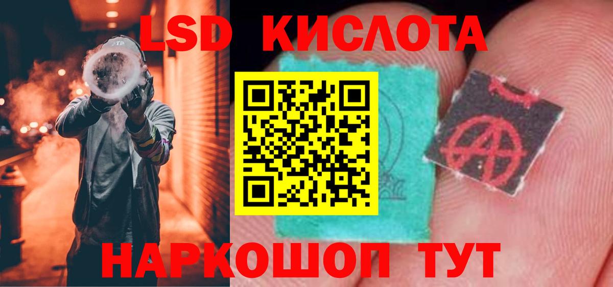ЛСД экстази  Вход с VPN  блэк спрут зеркало  Нижний Новгород  Лсд 25 экстази кислота  LSD-25 экстази кислота 