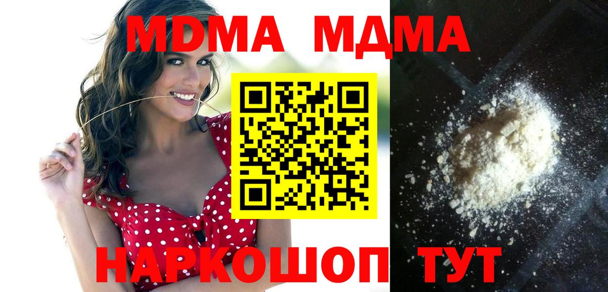 МДМА crystal  Вход с VPN  Нижний Новгород 