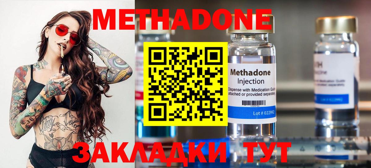 OMG ТОР  МЕТАДОН мёд  Вход с VPN  Метадон мёд  Нижний Новгород 