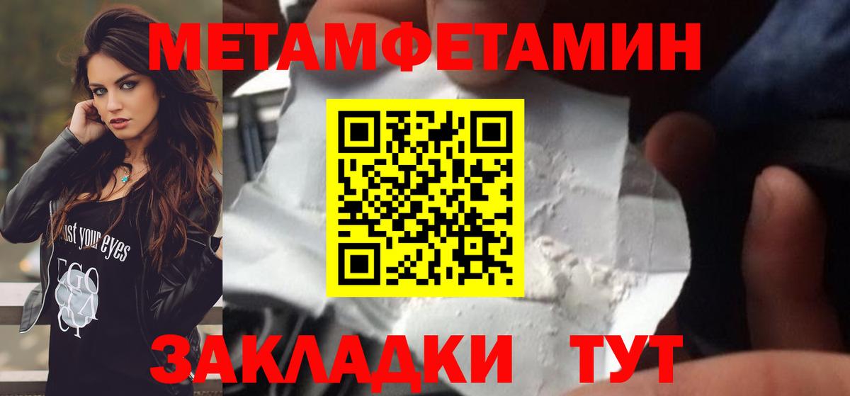 Первитин витя  Первитин витя  МЕТАМФЕТАМИН  Нижний Новгород  Вход с VPN 