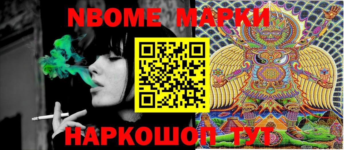 Марки NBOMe  Марки N-bome 1,5мг  Вход с VPN  Нижний Новгород 