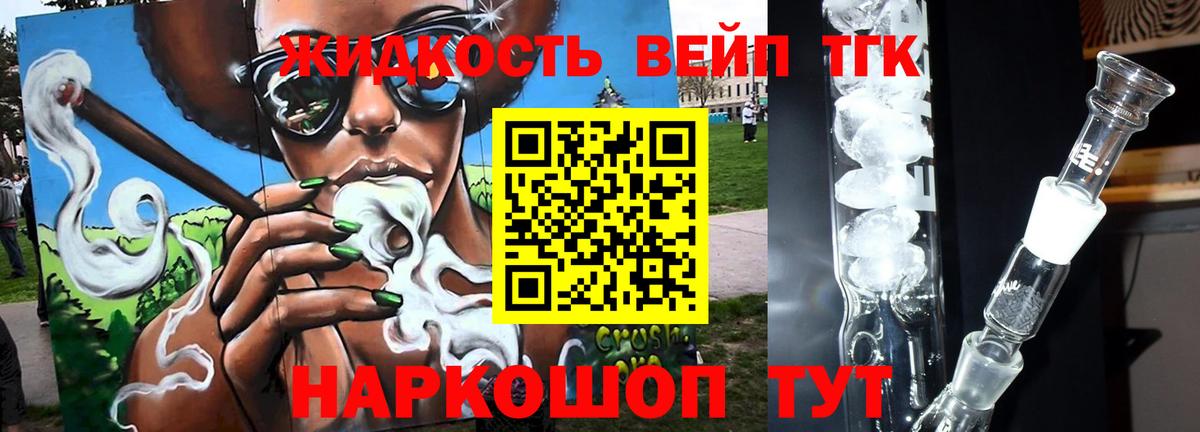 Дистиллят ТГК Wax Нижний Новгород