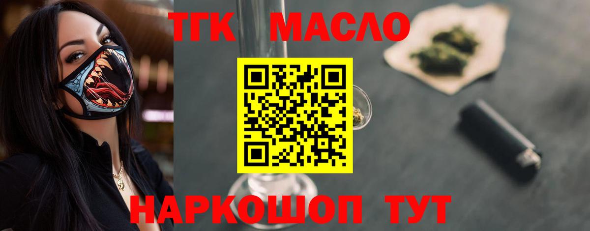 Нижний Новгород  Дистиллят ТГК гашишное масло  Вход с VPN 